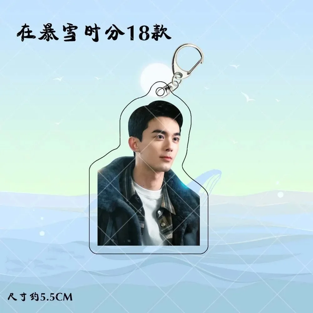 Wu Lei Zhao Jinmai Wang Xingyue Keychain Acrylic Double-side Hanging Pendants TV Amidst A Snowstorm of Love Decor Ornaments