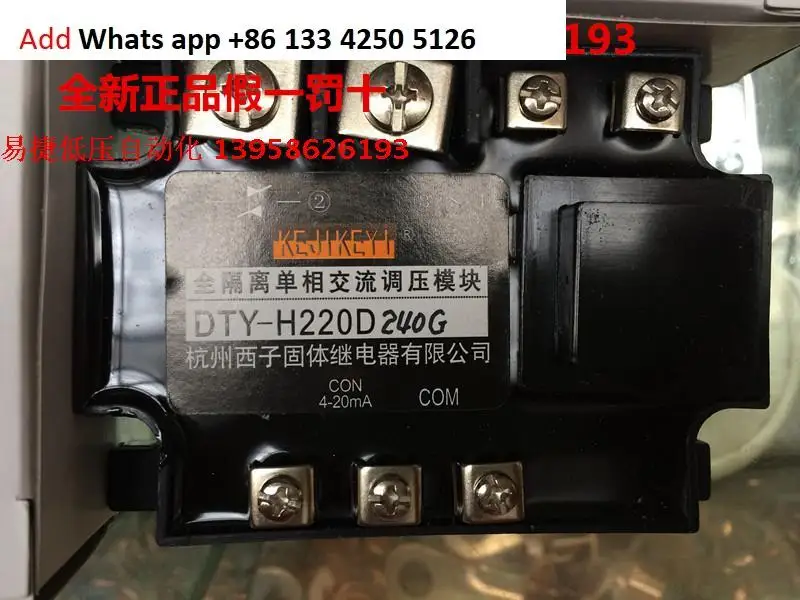 

Original genuine KEJIKEYI Hangzhou Xizi DTY-H220D240G fully isolated single-phase AC voltage regulation module 4-20mA