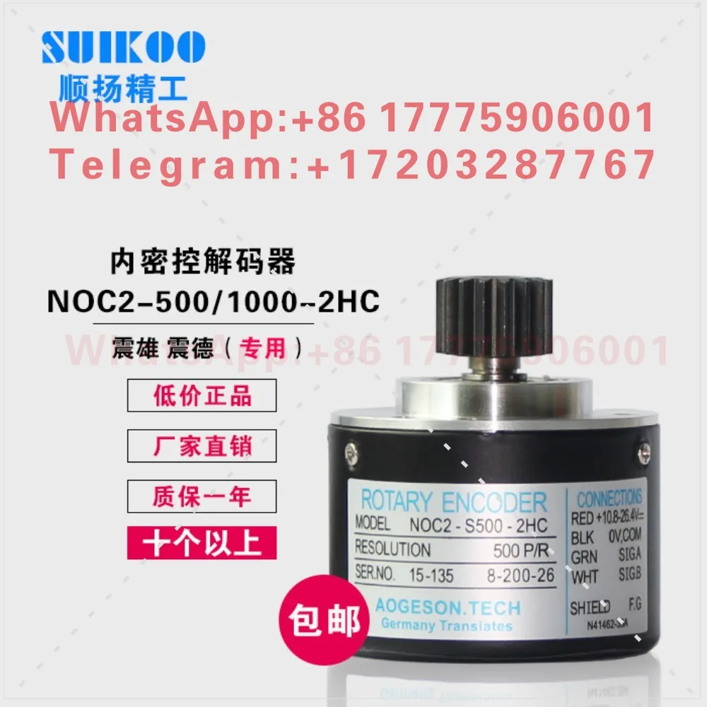 Accessories Decoder NOC2-S500-2HC Zhenxiong Internal Secret Control Encoder NOC2-S1000-2HC