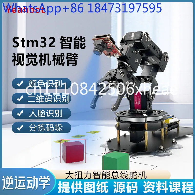 Vision Robotic Arm Six-axis DOF Robot Kit Bus Servo Recognition Grab