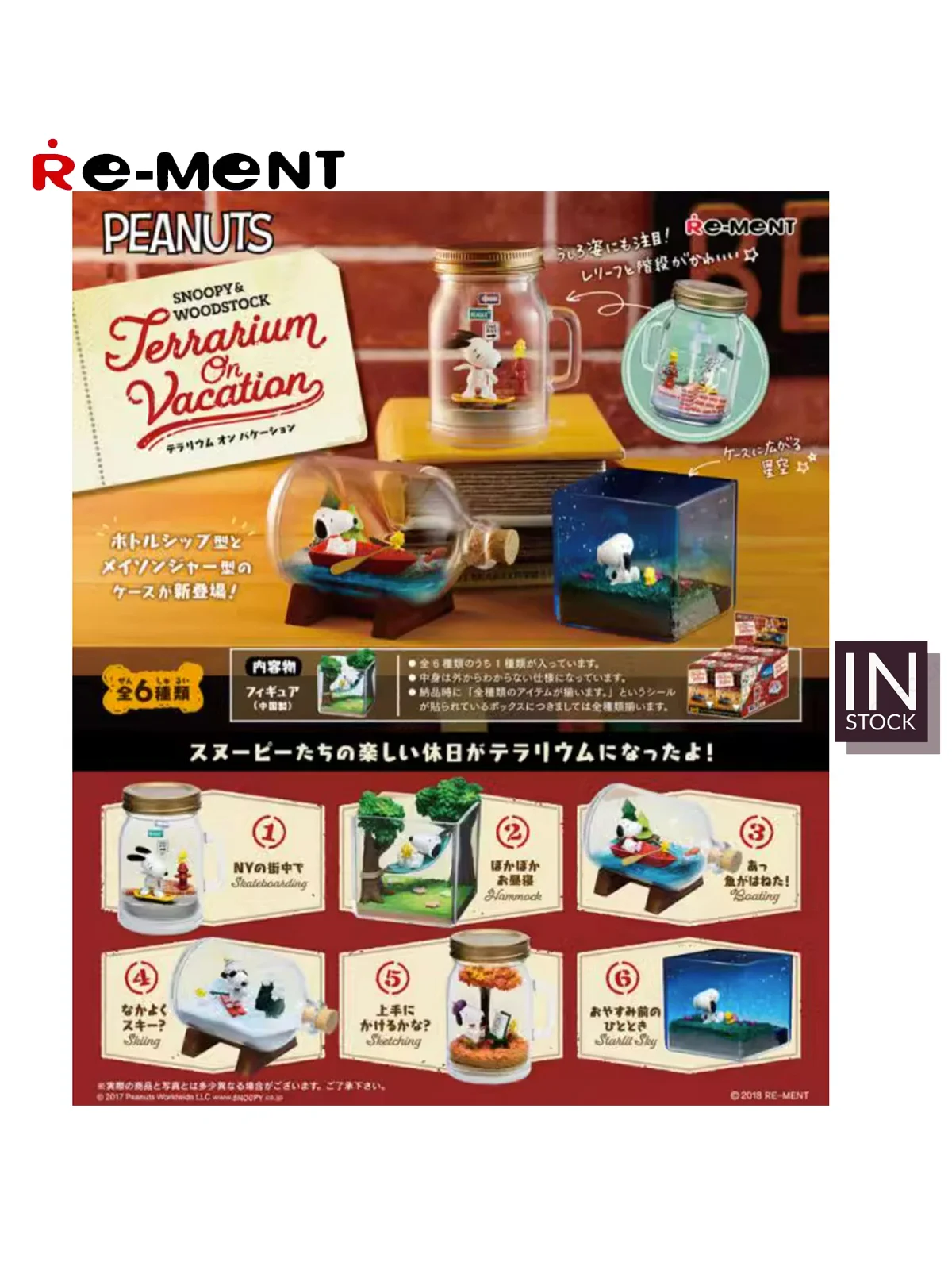 [IN STOCK] Original REMENT Snoopy [RE-MENT] - Snoopy Terrarium On Vacation-REMENT2018