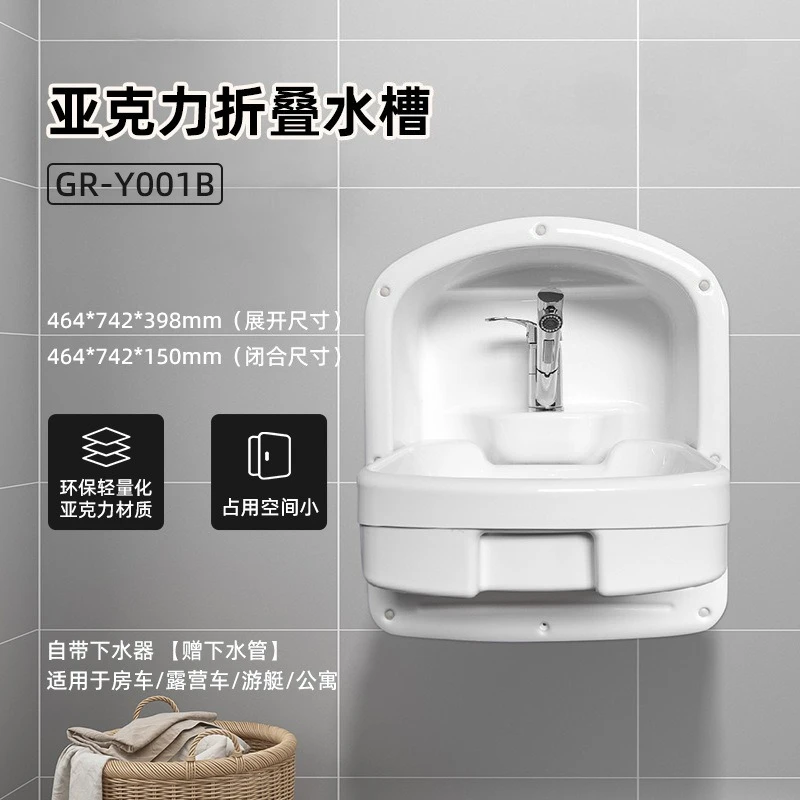 Kitchen, bathroom, RV, sink, acrylic folding wash basin, camper, yacht, small water basin, wall-mounted washbasin