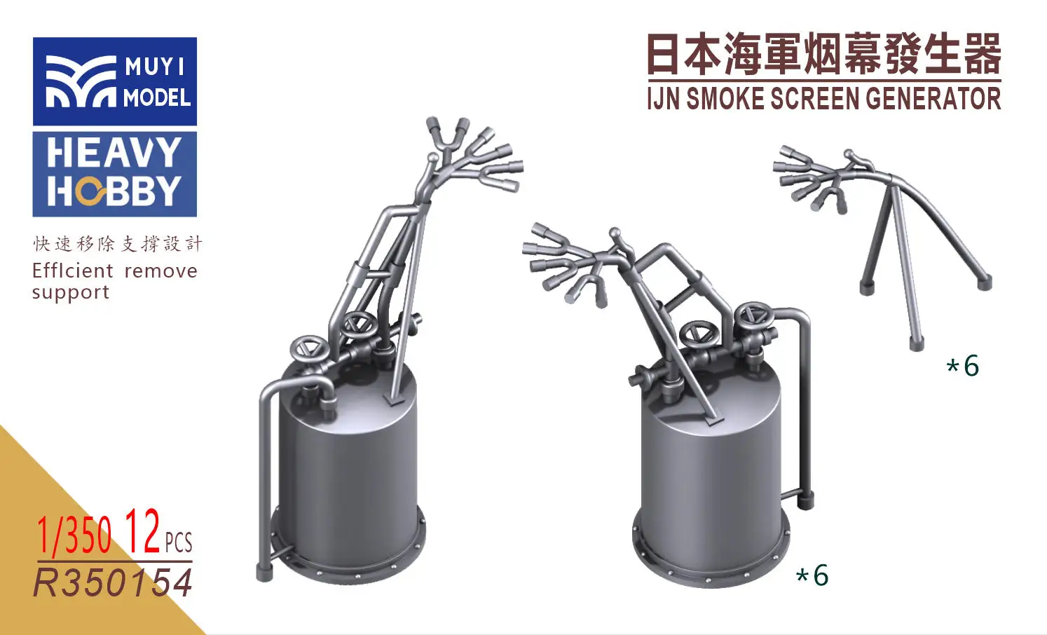 MUYI MODEL R350154 1/350 IJN SMOKE SCREEN GENERATOR 3D Print Part