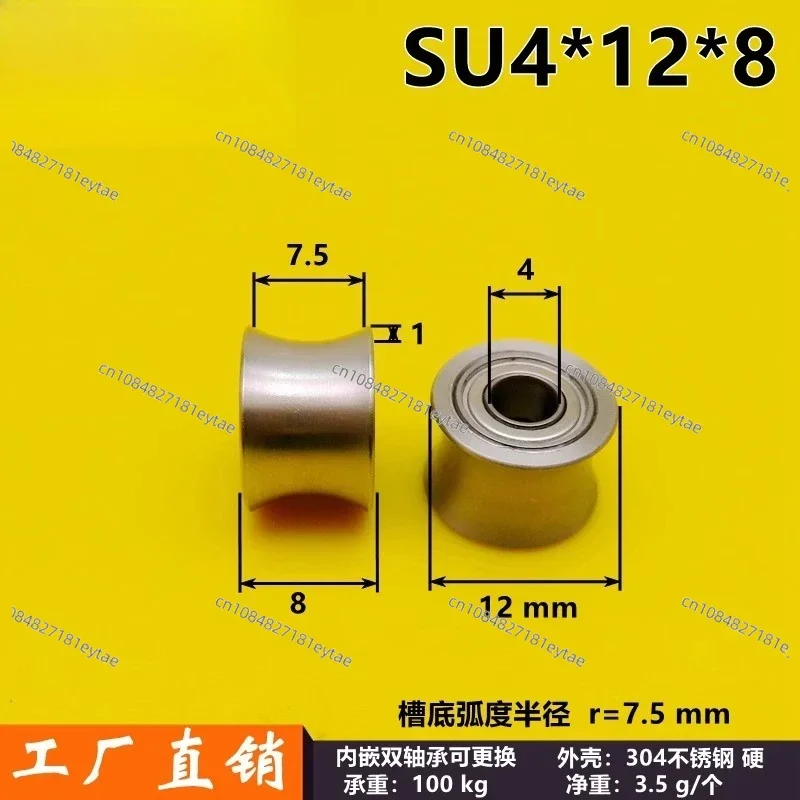 Stainless Steel U-G…