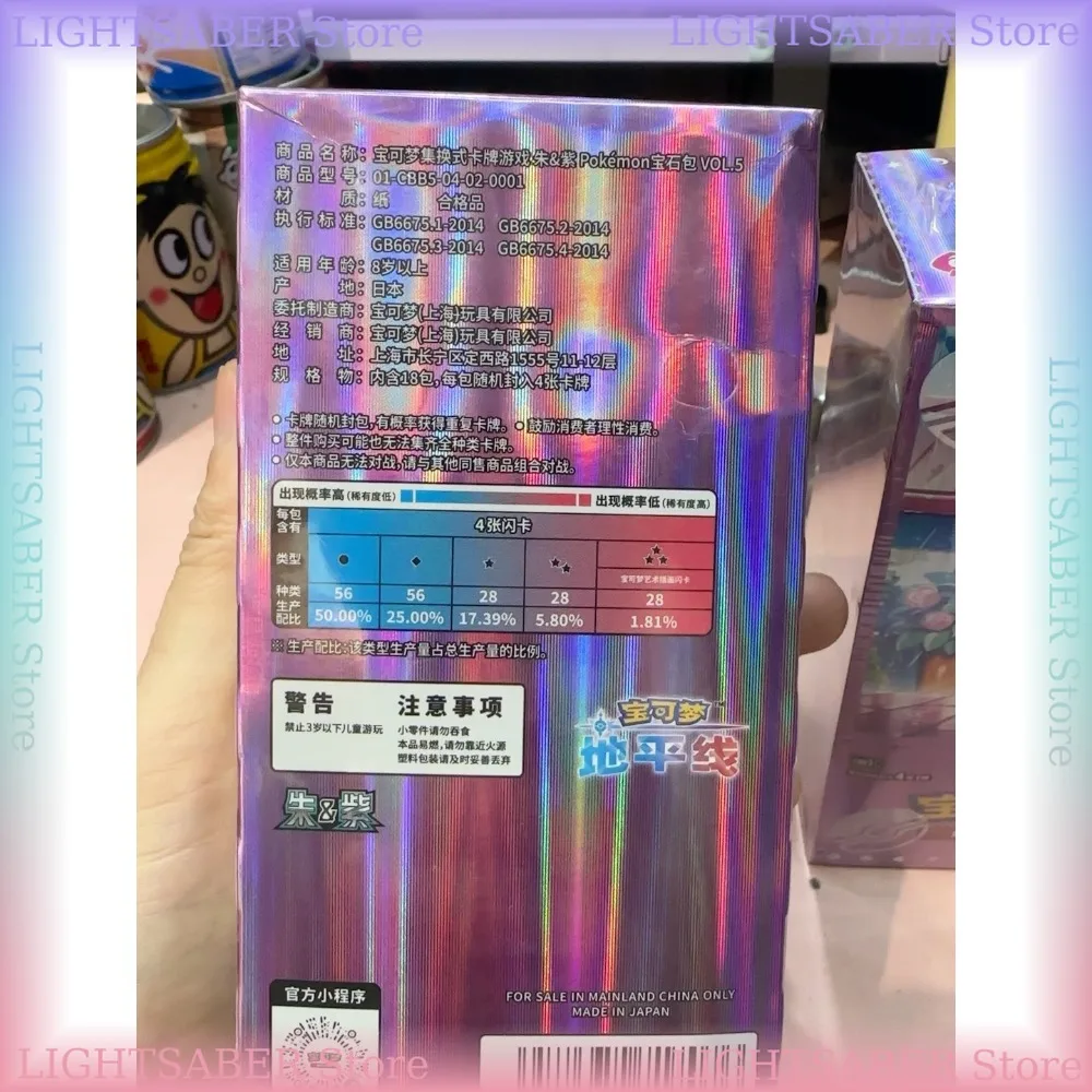 PTCG Pokemon Trading Card Games Gem Pack Vol.5 Collection Scarlet & Violet Pokemon Binder Holo Booster 4 Cards Per Pack