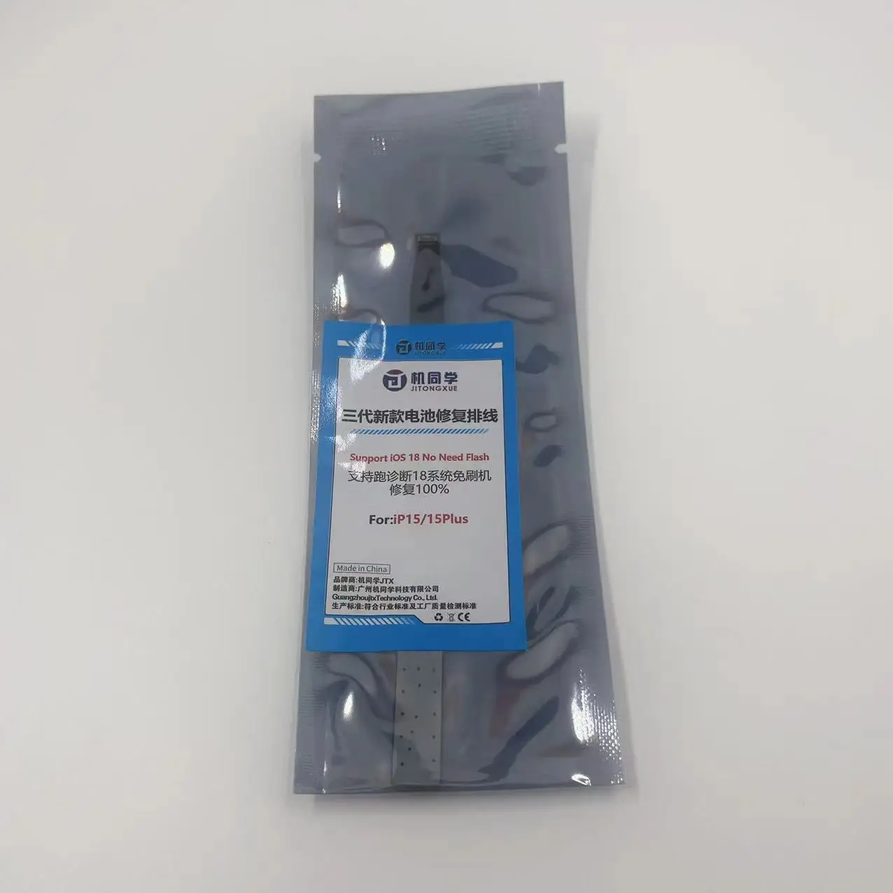 iOS 18 لا حاجة إلى بطارية فلاش كفاءة صحية 100% كابل إصلاح يدعم سلسلة 11-15 يمكن إعادة استخدامها