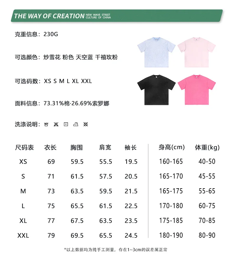 American-style retro water-washed Sorona cool-weather t-shirt, teenage bestseller, loose round-neck short-sleeved men's shirt