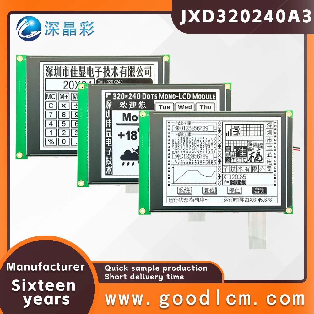 

320X240 Industrial modules 5.7 inch display JXD320240A3 FSTN positive Industrial equipment instrument display screen