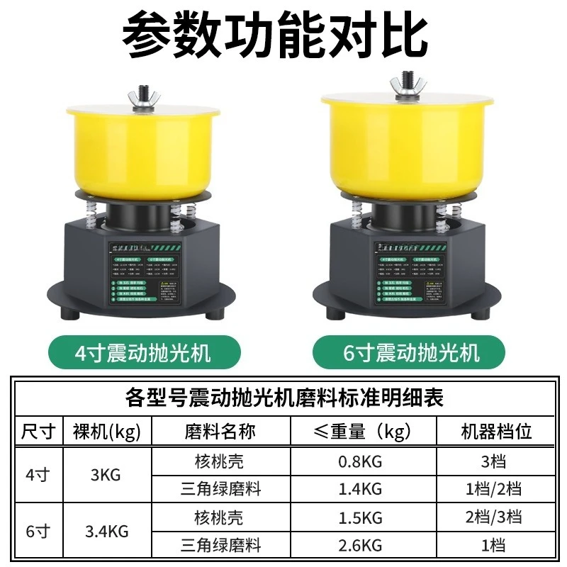 Vibration Polishing Machine Wenwan Bracelet Desktop Jewelry Buddha Bead Jade Jade Grinder Vibration Grinder Barrel Shaker