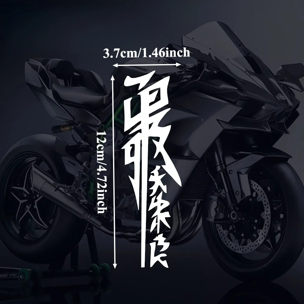 1PC Chinese Calligraphy Waterproof Vinyl Anti Scratch Sticker Decal for Car Bike Helmet Decor