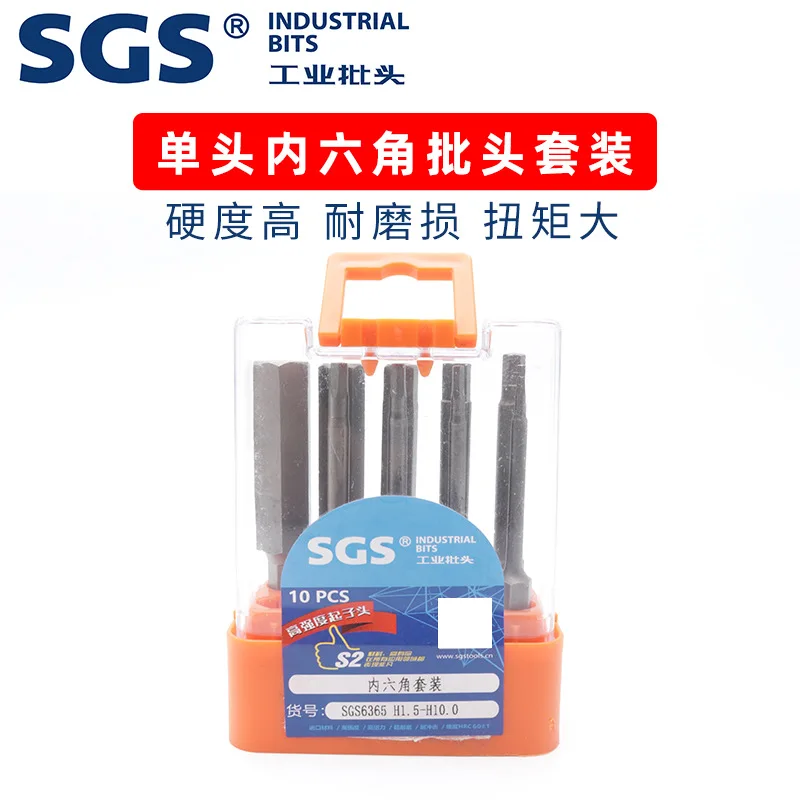 SGS Source 9PC Single 65mm Hex Socket Set S2 Batch Head Industrial Grade High Hardness Strong Magnetic Wind Batch Nozzle