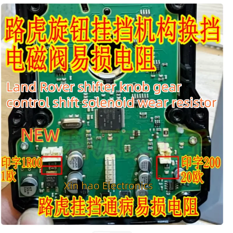 100% NEW 1R00 200 Resistor  Knob Switch Shifter Automotive Gear Shift Knob Control Shift Solenoid Valve Wear-Resistant Resistor