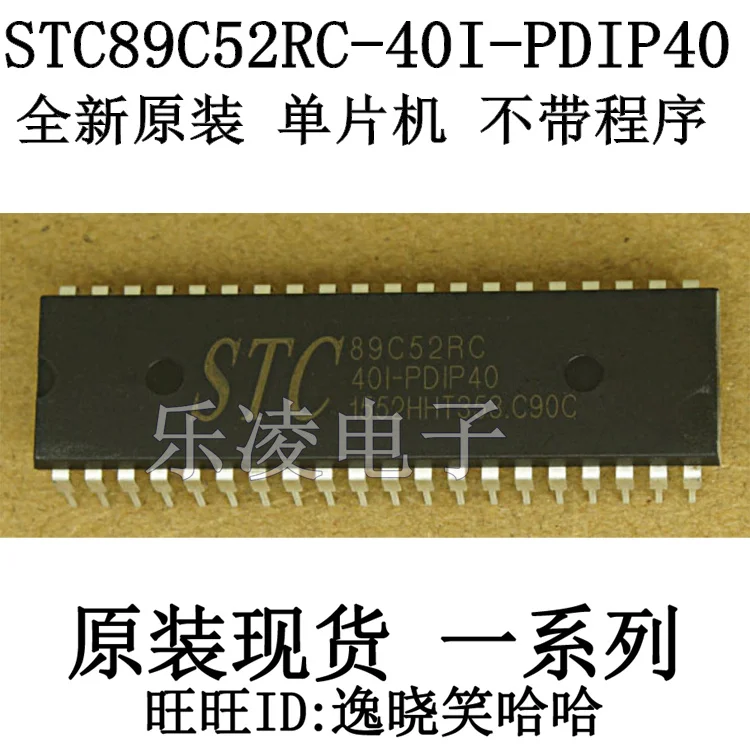 STC89C52RC-40I-PDIP40  89C52    DIP40    10PCS