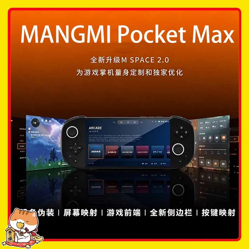 MANGMI POCKET MAX Handheld Game Console 7'' OLED 144Hz Screen Qualcomm SD865 Android 13 System 8000mAh Battery 27W Fast Charging