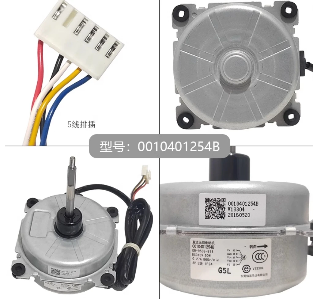 مروحة تيار مستمر عاكس هاير الجديدة 0010401254 B SIC-65FV-F160-3 DR-9538-814 0010401254   SIC-65FV-F160-3 سيك-310-52-1