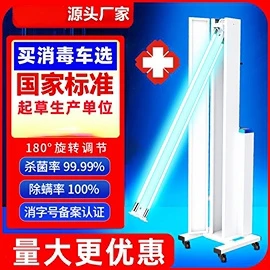 Ultraviolet disinfection lamp, dining hall,  commercial hanging wall-mounted medical special device, germicidal lamp