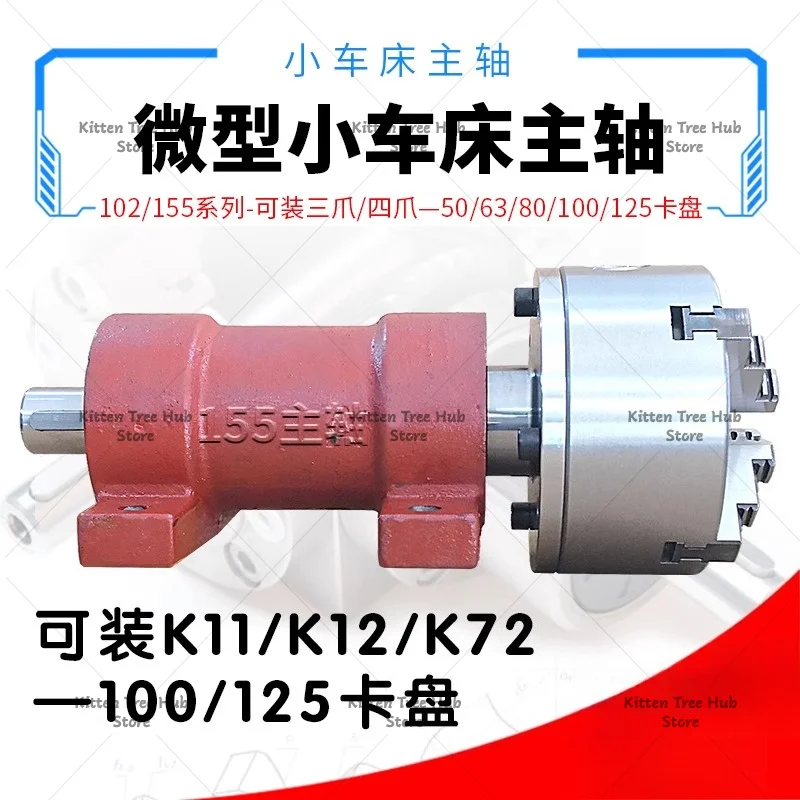 Buddha Bead Machine DIY Homemade Mini Lathe Spindle Woodworking Spindle 50 | 80 | 100 Precision Three-Jaw Chuck Spindle Assembly