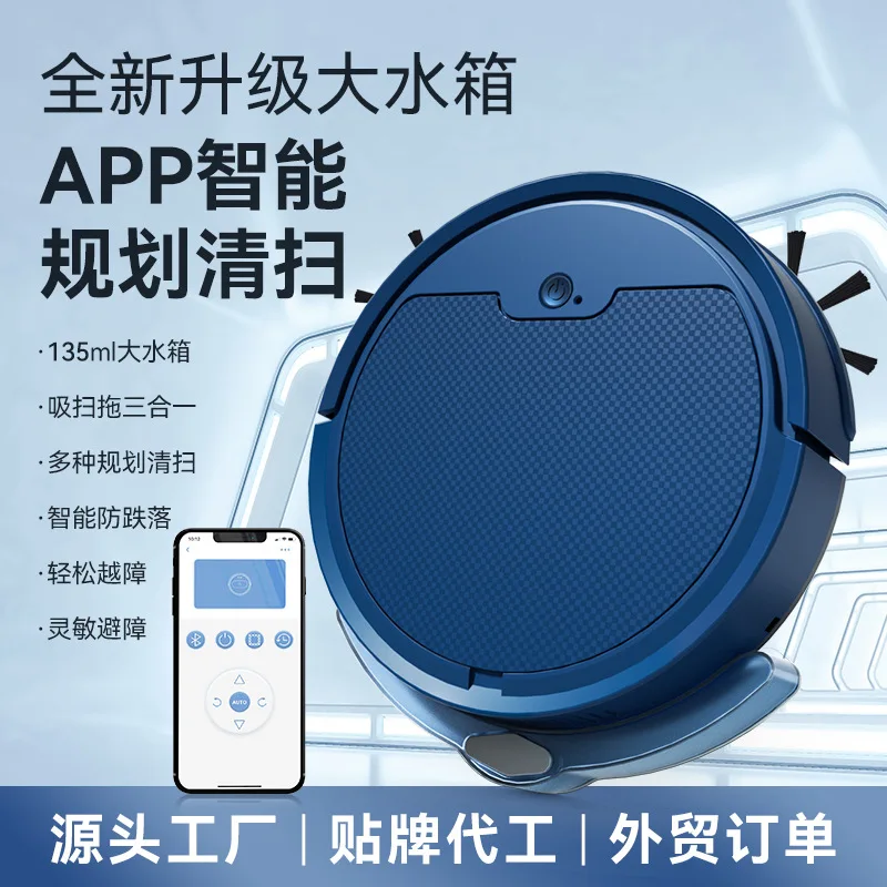 Household cleaning sweeper Intelligent sweeping robot Automatic water tank and towing integrated robot Vacuum cleaner app