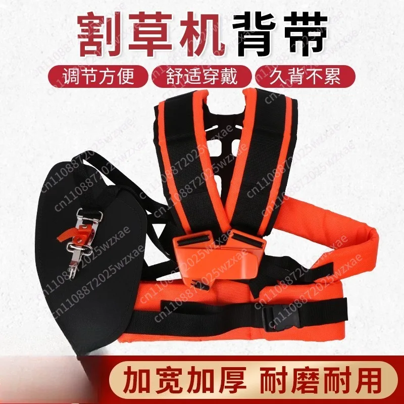 lawn mower strap, lawn mower side-mounted double shoulder, double shoulder widening, brush cutter strap