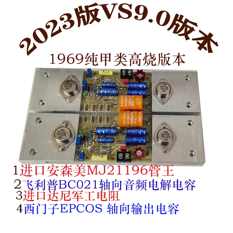 

Новая плата усилителя мощности VS9.0 версии 1969 превосходна Плата усилителя мощности LM3886LM1875PK300B для железа класса А