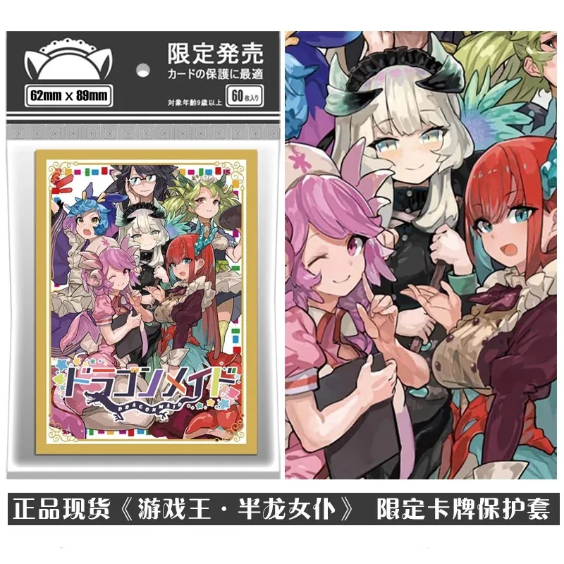 

Anime Yu-Gi-Oh! Kitchen Parlor Chamber Dragonmaid Card Sleeves Game Yugioh Sleeve Cards Protector Case for Gift