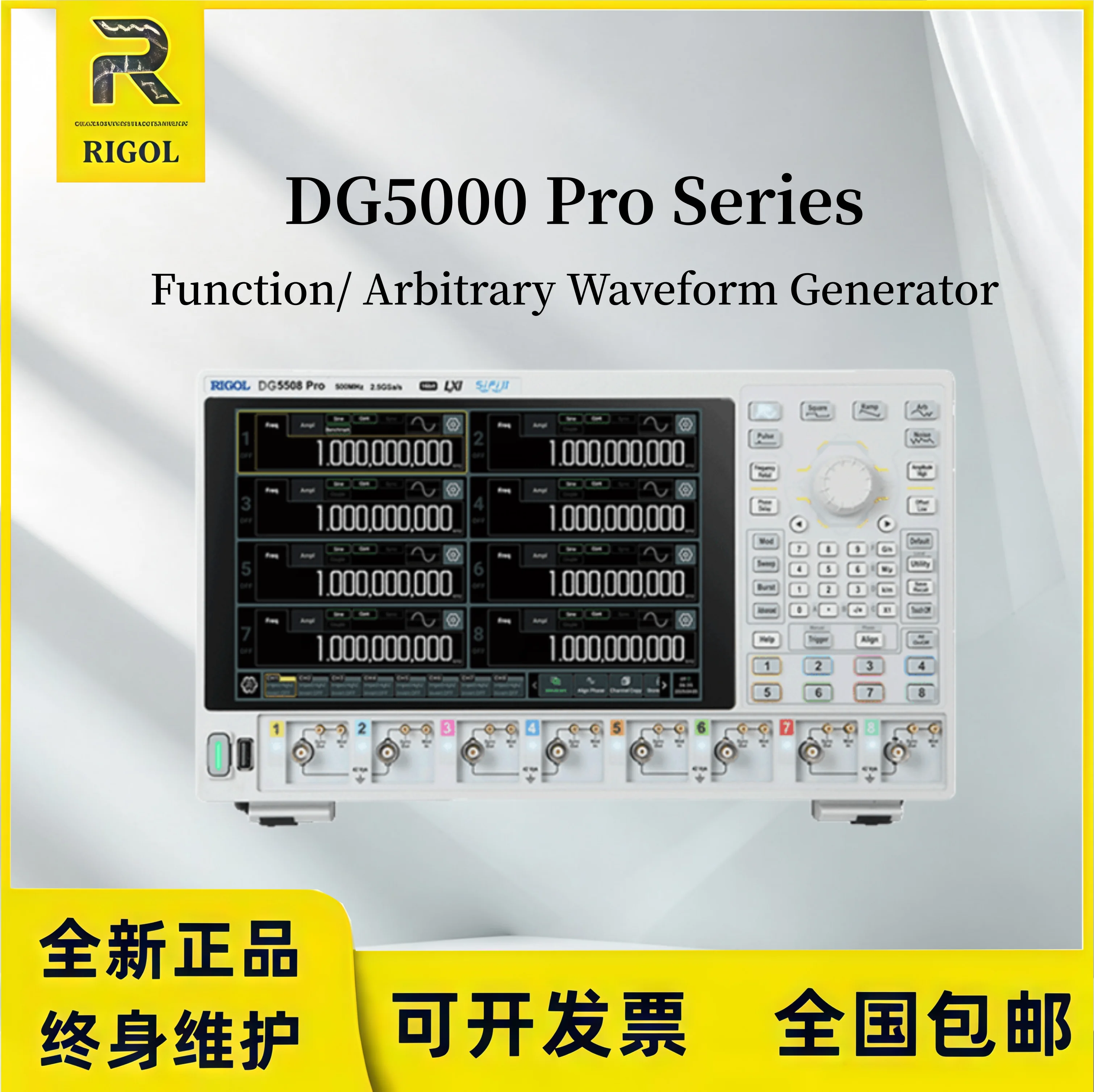RIGOL DG5502 DG5352 DG5252Pro Dual-Channel Function/Arbitrary Waveform Generator Signal Source, 500 MHz