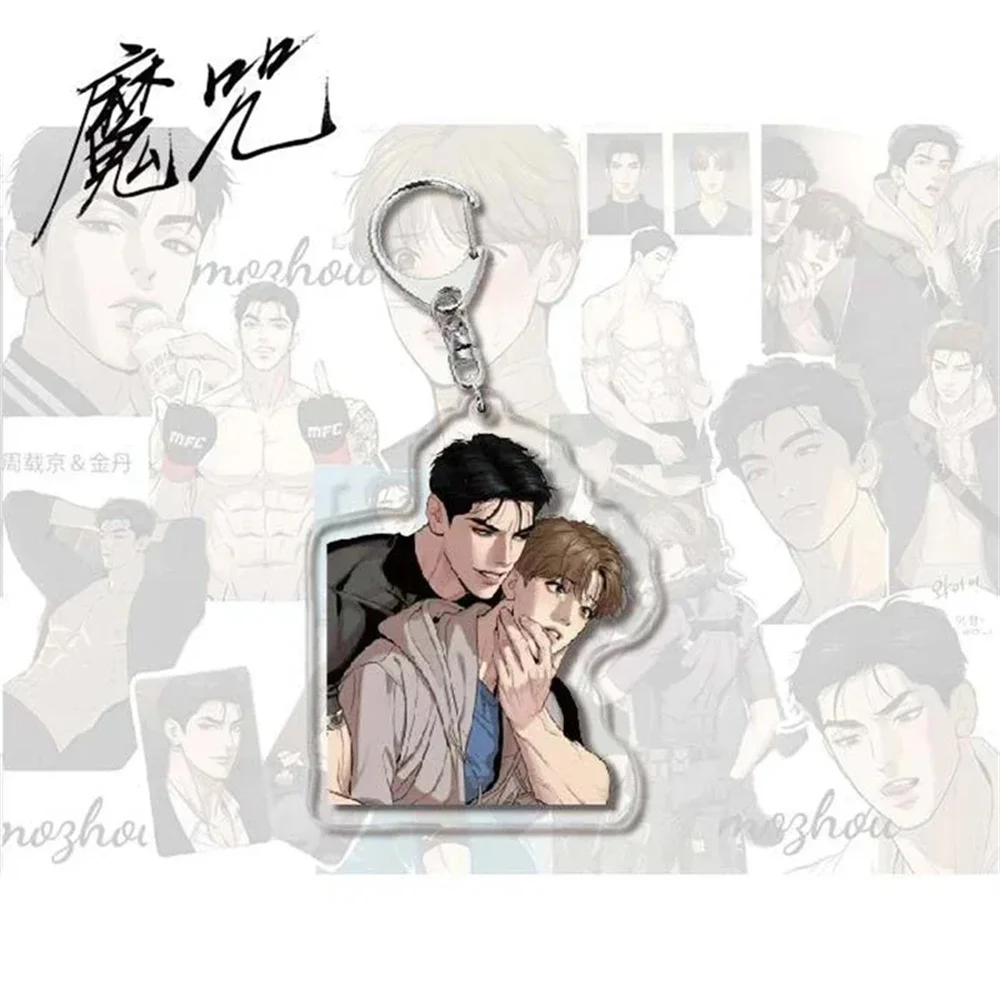 Anime Korean Manga BL Manwha Jinx Keychain Joo Jaekyung Kim Dan Cartoon  Q Version Figure Pendant Series