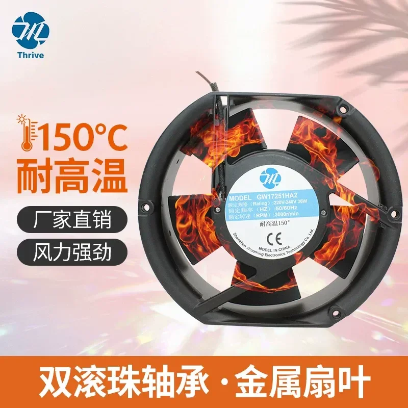 For 17251 Cooling Fan 220V 15CM 17CM High Temperature Resistant All Metal Fan Blade Axial Flow Fan Oven Extraction