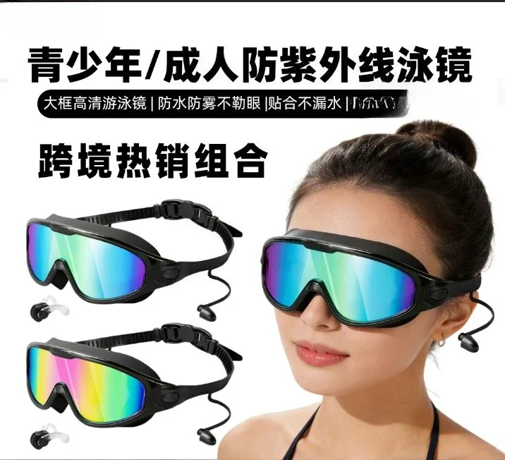 

Men's and women's large-frame electroplated swimming goggles waterproof and anti-fog large-field children's swimming goggles