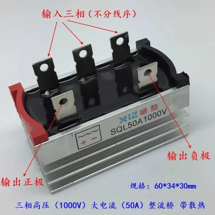 Integrated bridge stack new SQL 50A 1000V three-phase rectifier bridge brushless generator special accessories