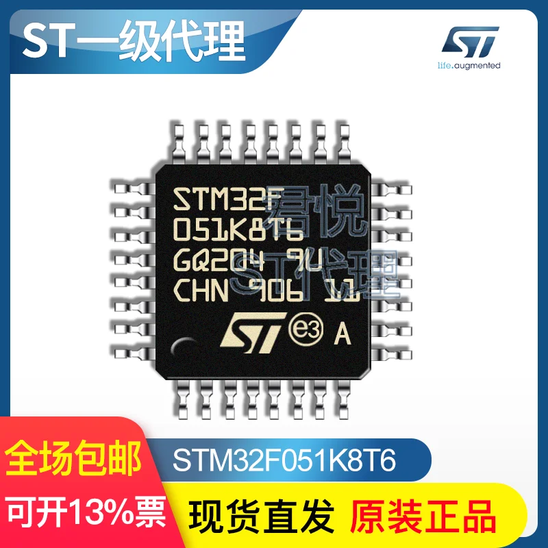 LQFP32 STM32F051K8T6 chip imported from F0 series single chip MCU  