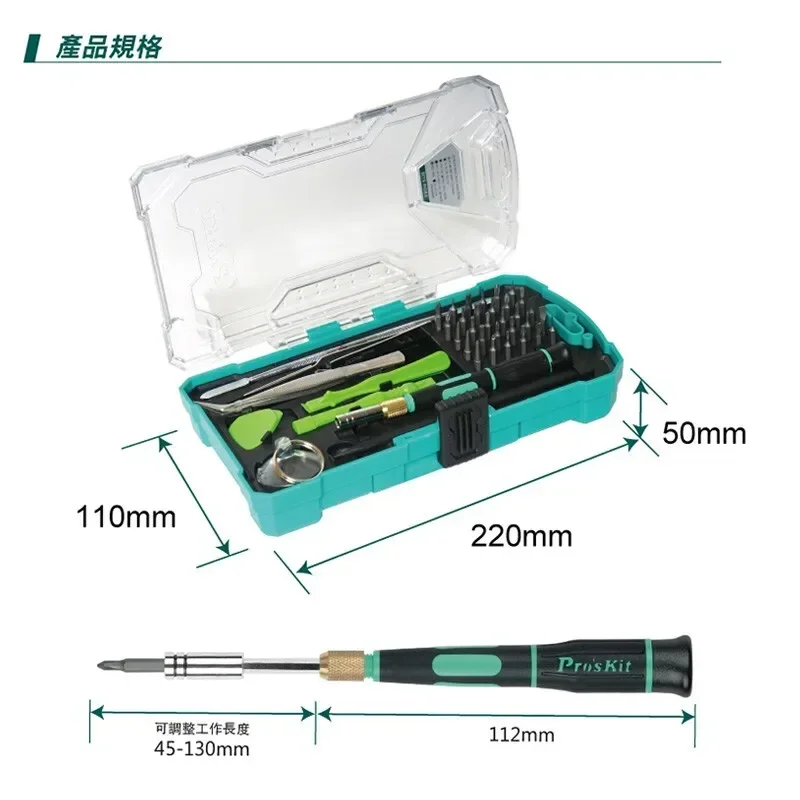 ProsKit SD-9326M Consumer Electronic Equipment Repair Tool Set Electronic Equipment Repair Kit Phone Teardown Maintenance Tools