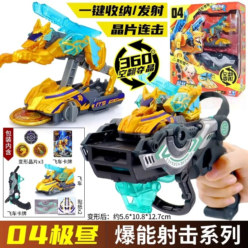 Screechers Wild Chip Code laberinto transformar figura de acción Robot Energy Burst Shot Deform Car Beast 360 °   Juguete para niños con chip de captura abatible