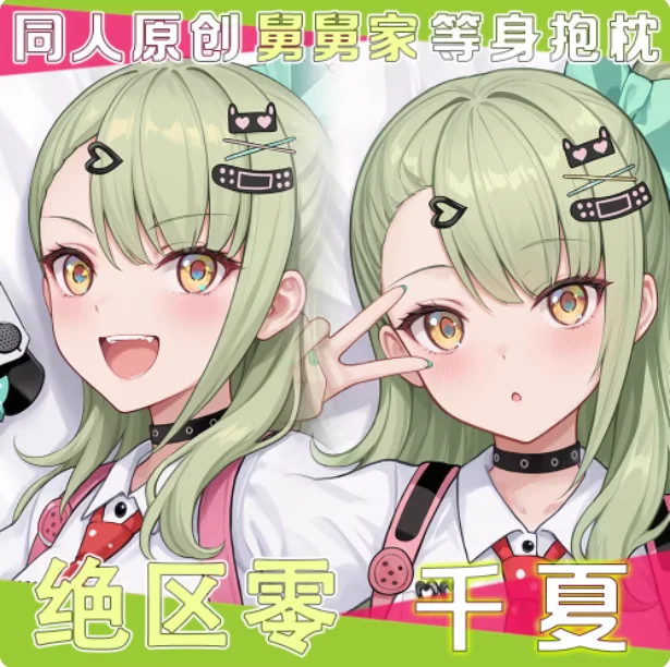 

Японское аниме Zenless Zone Zero: Сексуальная наволочка-дакимакура Sunna для обнимания, чехол для подушки для тела, подушка-обнимашка для отаку, мужская подушка-чехол, постельное белье JJ