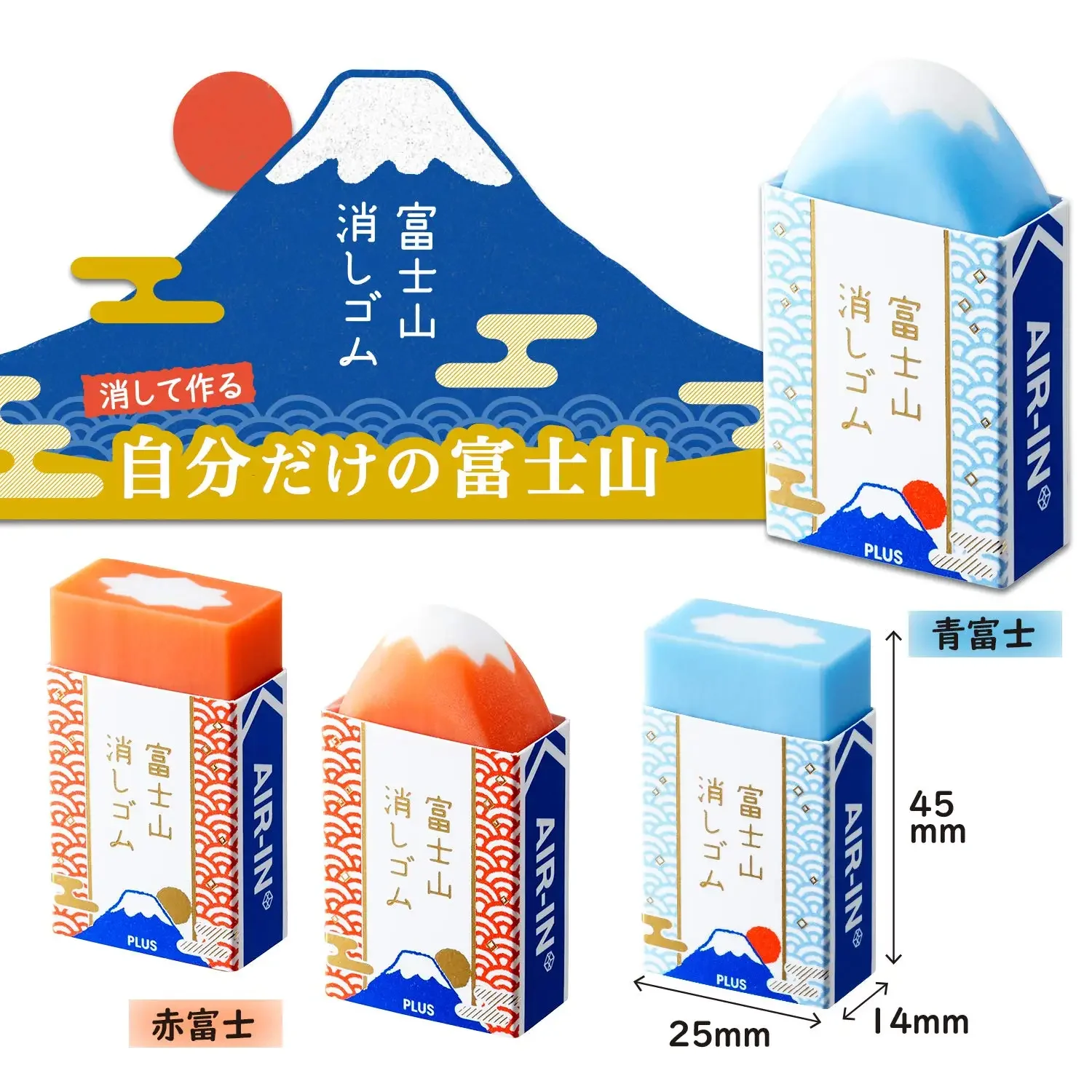 Plus Air-in Plastic Eraser Mount Fuji Eraser for Pencils Novelty Japanese Stationery Office School Student Supplies