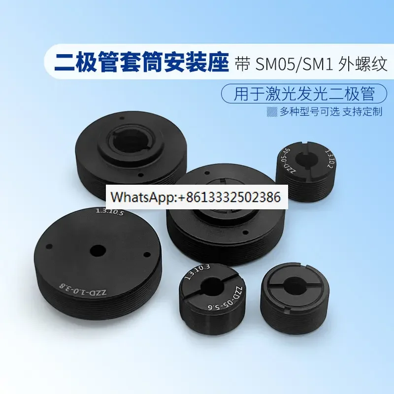 Laser Light Emitting Diode (LED) mounting base with SM05 and SM1 external threads, TO encapsulated fixed base aluminum