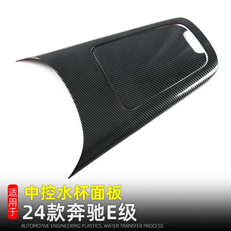 لمرسيدس بنز E-Class W214 E260 E300 2024 2025 LHD ABS سيارة مركز وحدة التحكم والعتاد التحول صندوق تخزين غطاء لوحة الكسوة