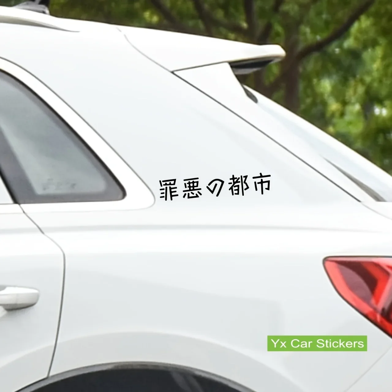 قطعة واحدة من ملصق "سين سيتي" الياباني للسيارة والكمبيوتر المحمول ولوح التزلج وملصق منفعل لمحبي الرسوم المتحركة والنمط الحضري #3