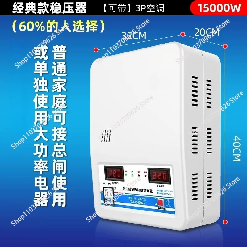 20KW 220V Automatic Voltage Regulator, Wall-mounted Home Stabilizer for Air Conditioning and Computer Use