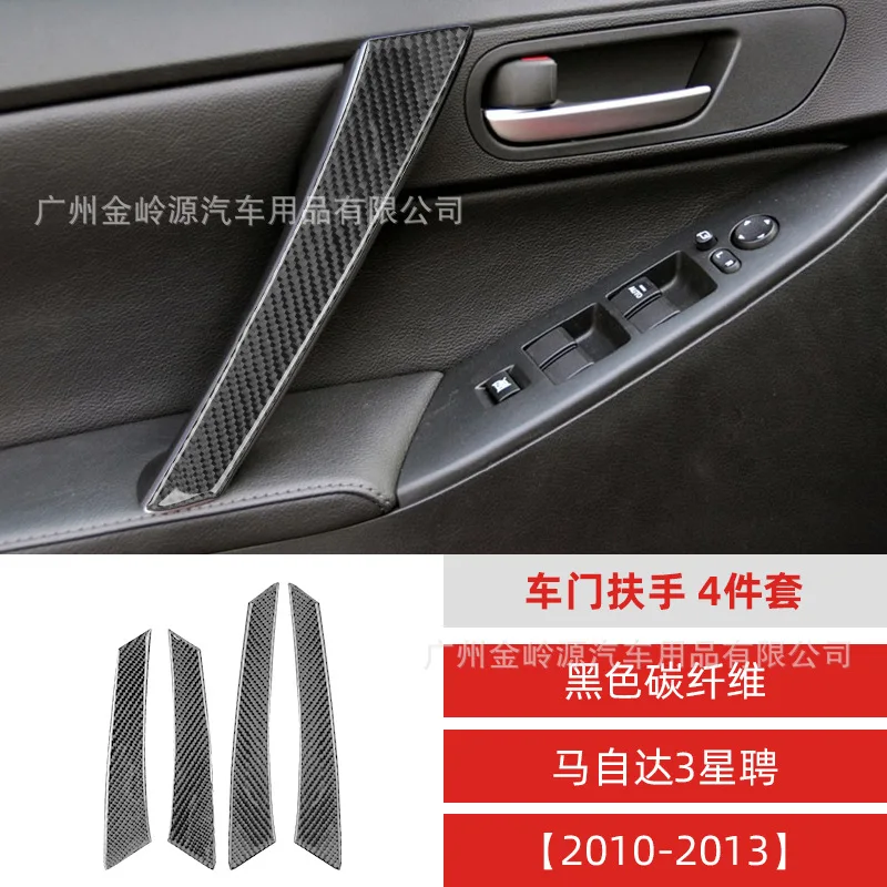 Suitable for Mazda 3mazda3 Xingcheng carbon fiber door handrail panel decoration patch interior modification accessories