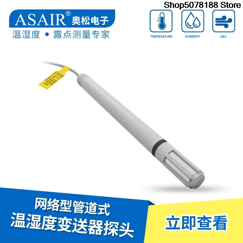 ASAIR AF5485 network type temperature and humidity transmitter Pipeline probe RS485 communication no display