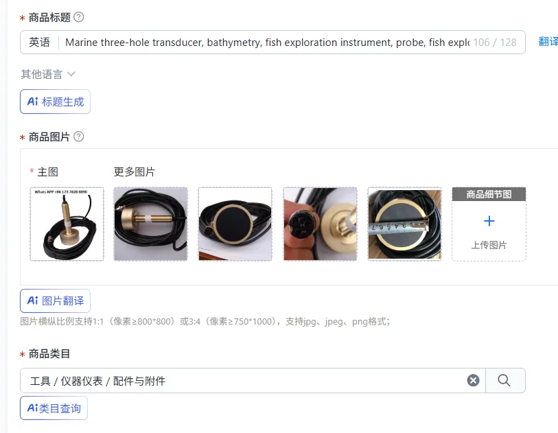 

Marine three-hole transducer, bathymetry, fish exploration instrument, probe, fish exploration color probe