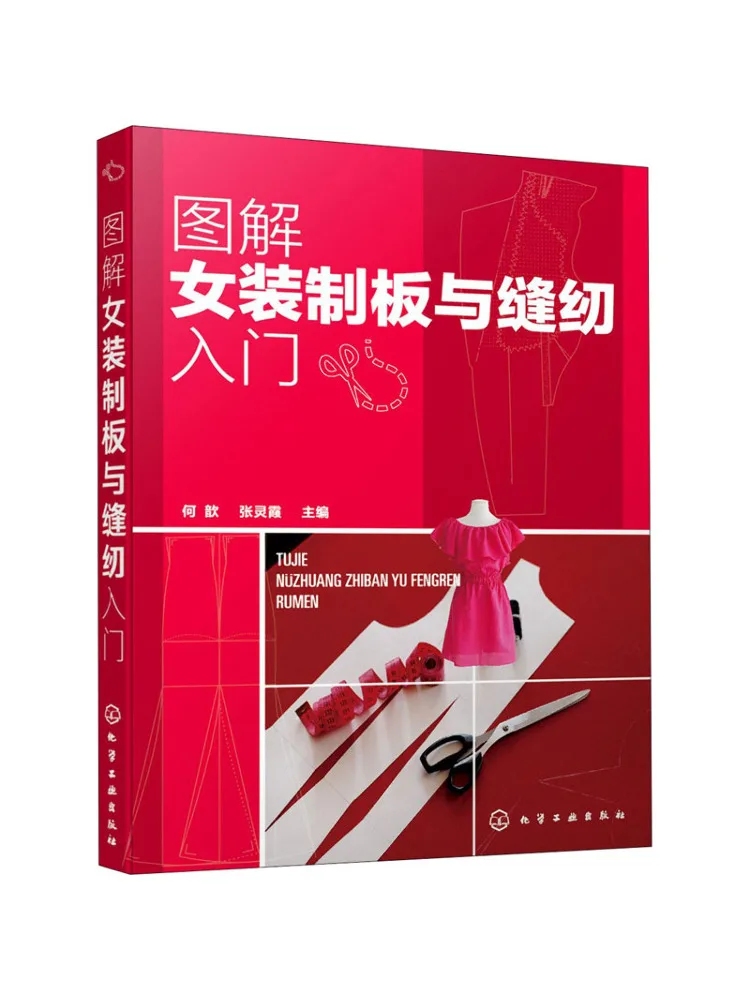 

Book-Winshare Иллюстрированное введение в изготовление и шитье женских досок