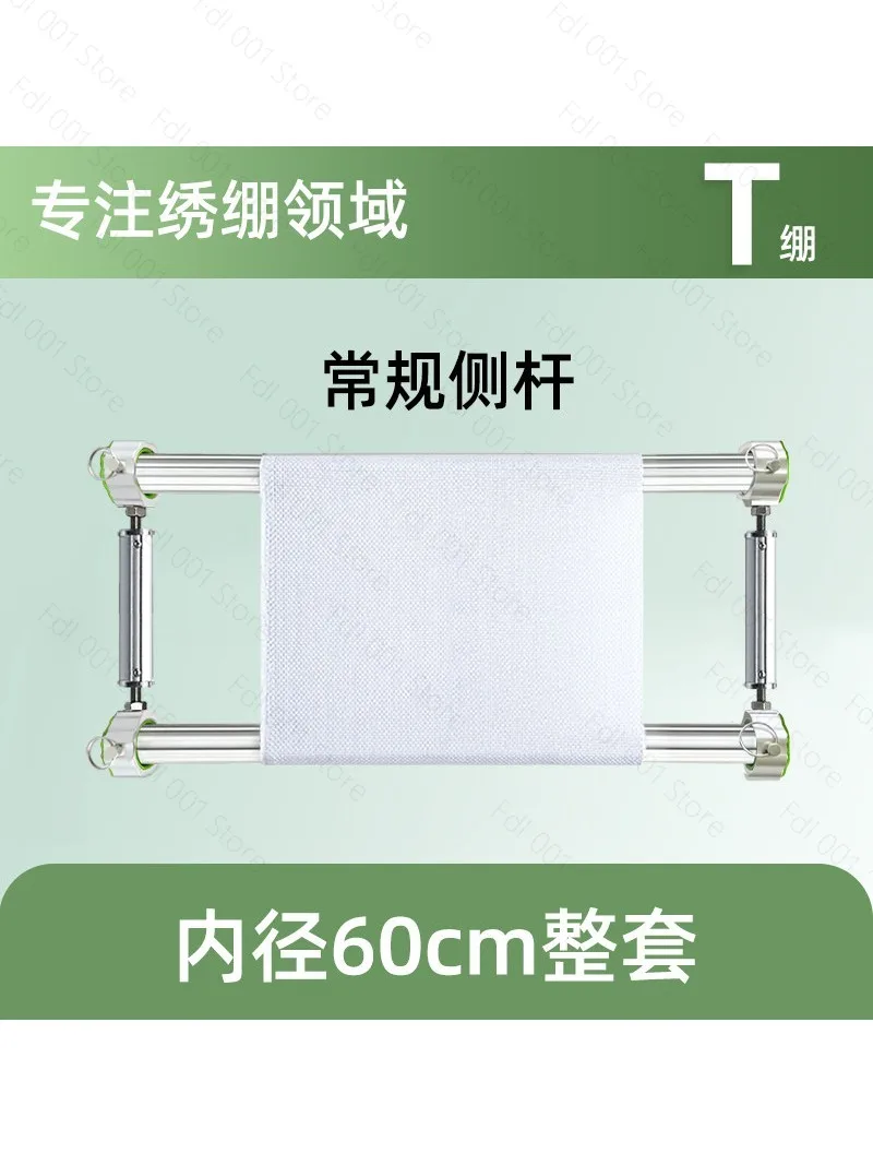 2026 Cross Stitch T Stretch Upgraded Side Rod 35 Round Tube Cross Rod Cloth Shelf Tool Flexible Adjustable Bandage Cover