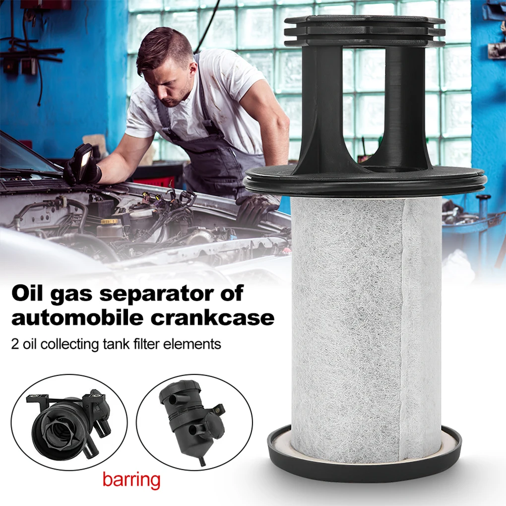 

2 шт. маслоуловитель, фильтрующий элемент для автомобилей, отдельная система впуска для вредного масла, фильтр премиум-класса, фильтрующий элемент сепаратора масла и газа