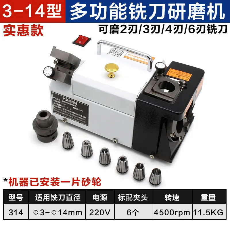 Portable GD-314 Milling Cutter Grinder Carbide Tools 3-14mm Drill Bit Sharpener Milling Cutter Grinding Machine 110V/220V 300W