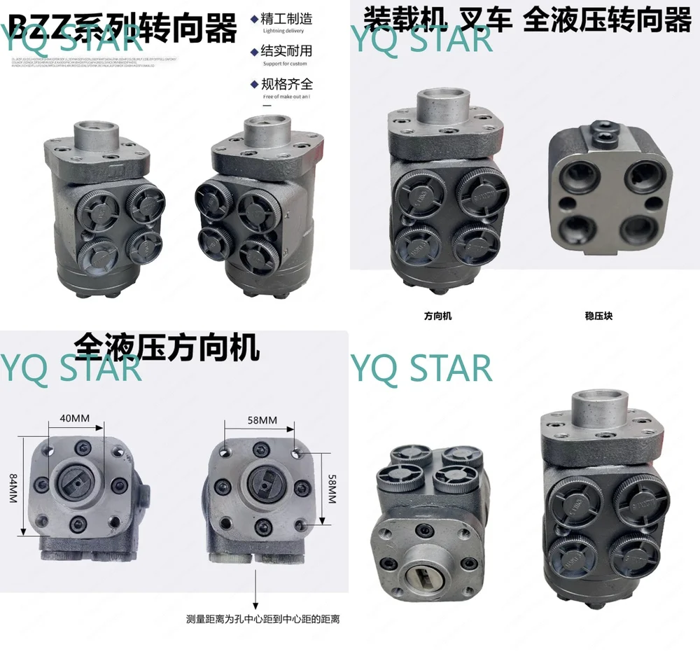 Hydraulic Steering Gear for Loader Forklift Tractor Agricultural Machinery Heavy Duty Full Hydraulic Power Steering System