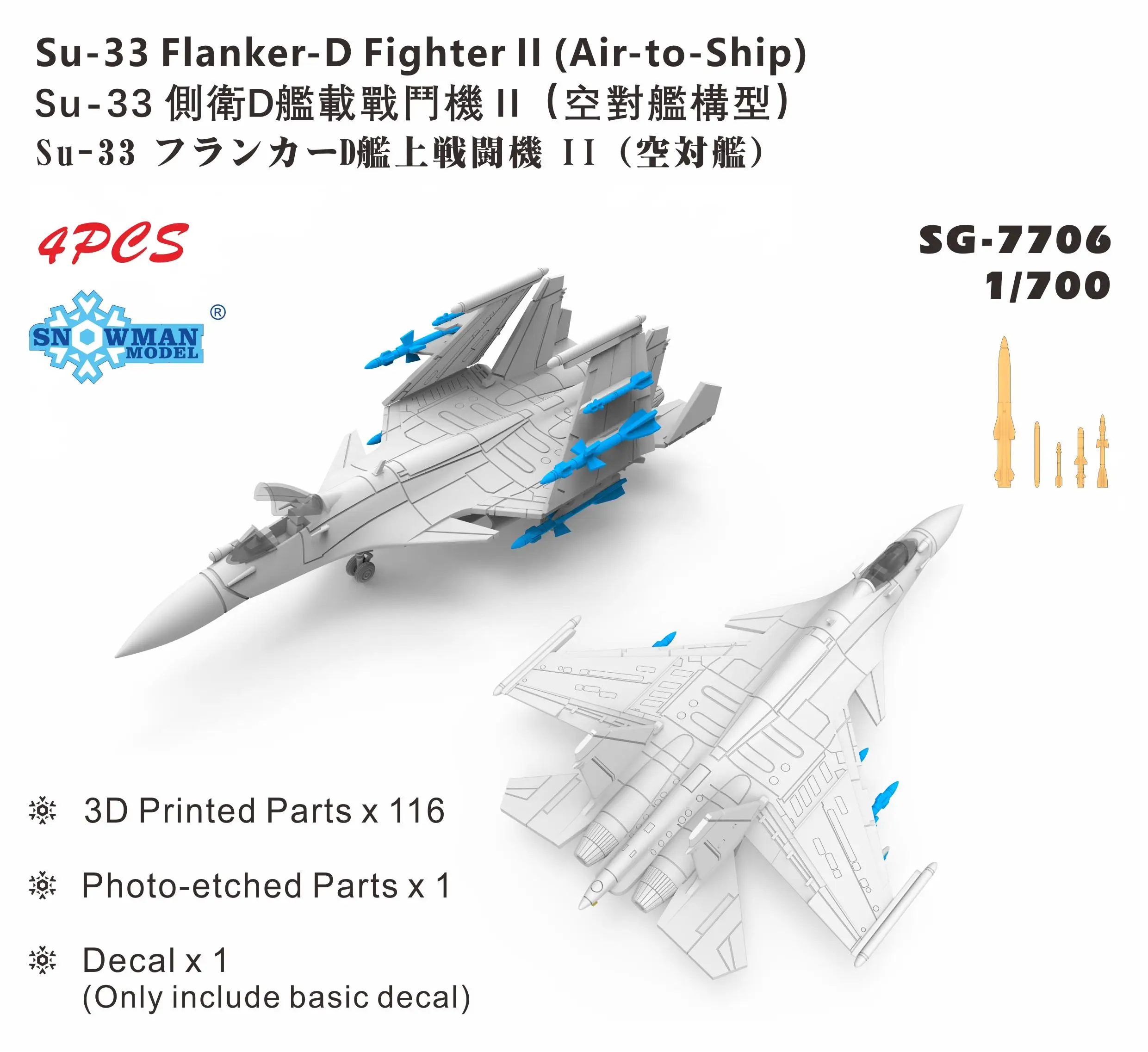 

Snowman SG-7706 1/700 Su-33 Flanker-d Fighter Il (Air-to-ship)