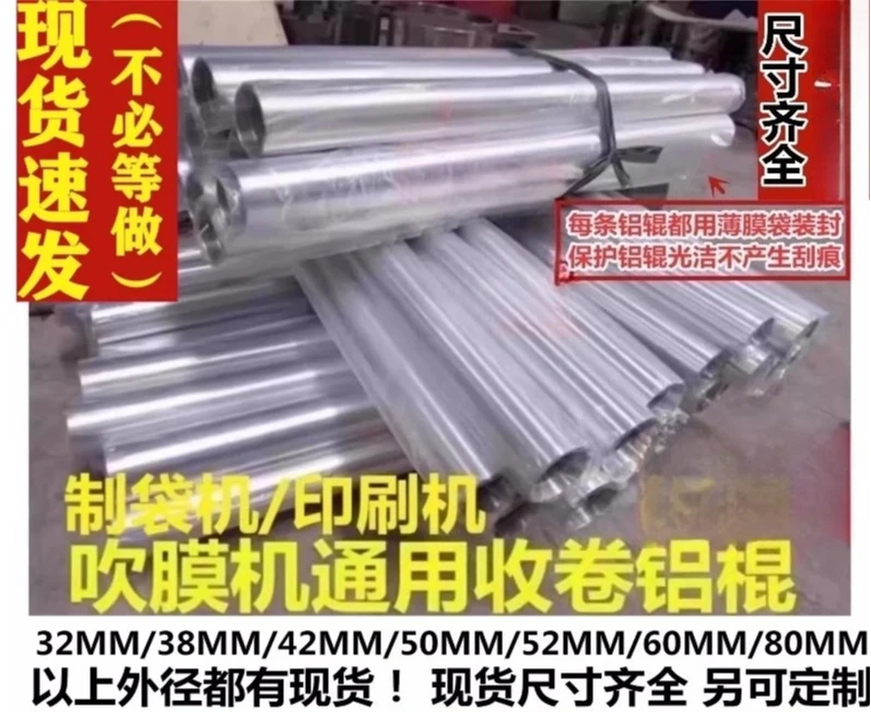 Printing Film Blowing Machine Herringbone Frame Traction Bubble Stabilizer Aluminum Guide Roller