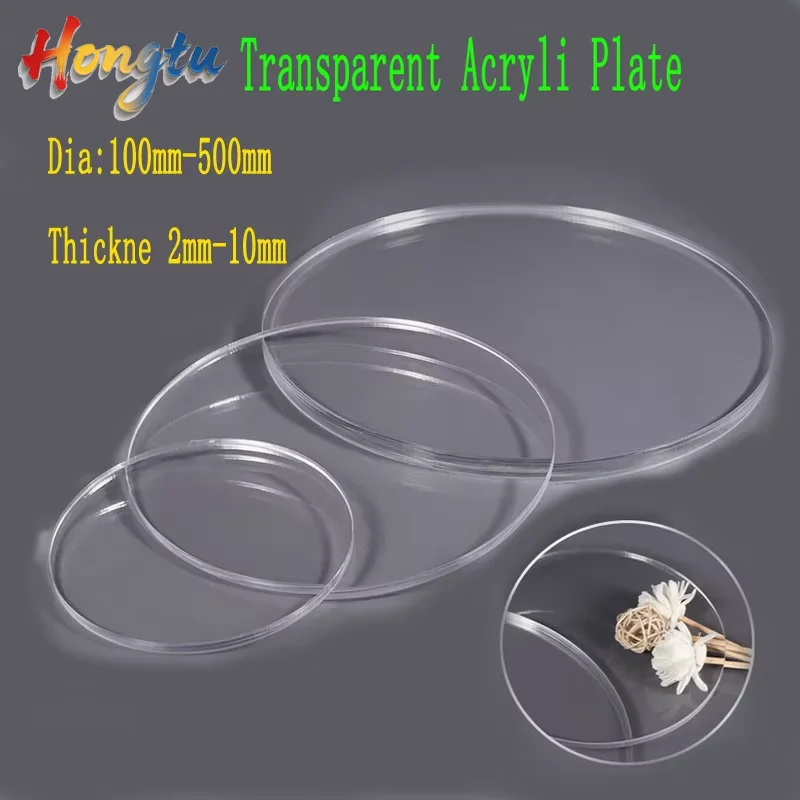 Hard Transparent Plexiglass Disc (1Pc) - Round Acrylic Plate, Dia 100mm~300mm, Thick 2mm/3mm/4mm/5mm/6mm/8mm/10mm